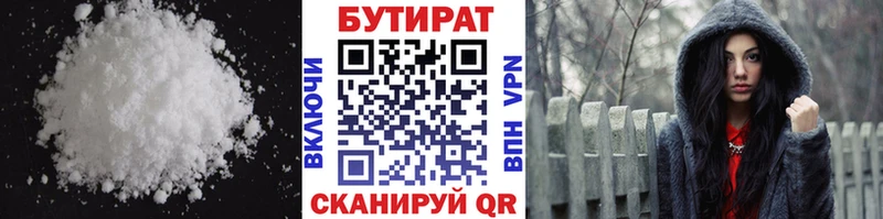 Купить  Медынь  Бутират BDO 33% 