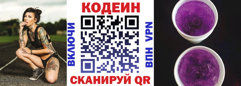 Купить где  Медынь  Кодеиновый сироп Lean напиток Lean (лин) 