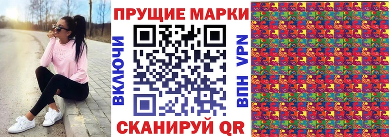 Марки N-bome 1500мкг  Купить закладки  Медынь 